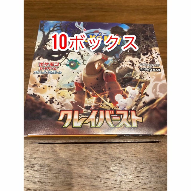 クレイバースト シュリンクつき 10ボックス | www.jarussi.com.br