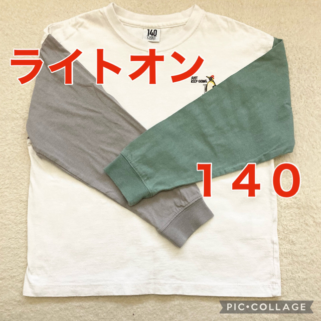 Right-on(ライトオン)のライトオン　長袖Tシャツ　140 キッズ/ベビー/マタニティのキッズ服男の子用(90cm~)(Tシャツ/カットソー)の商品写真