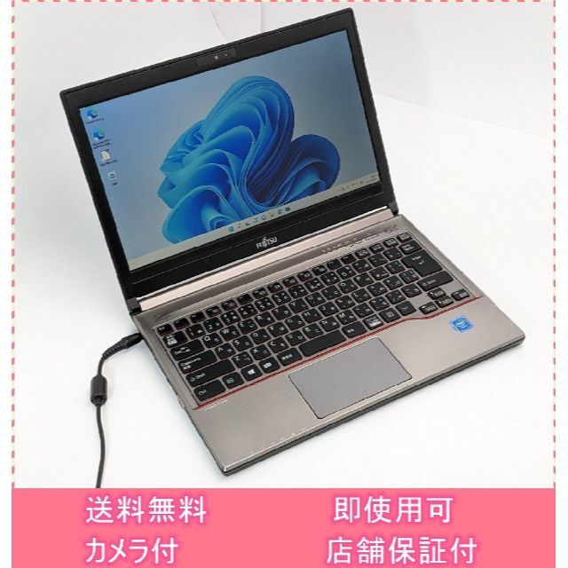 付属品セール中 HDD500 保証付 13.3型 ノートパソコン 富士通 E736/P