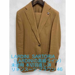 ラルディーニ(LARDINI)の未使用 LARDINI  SARTORIA リネンスーツ サイズ 46 直し済 (スーツジャケット)