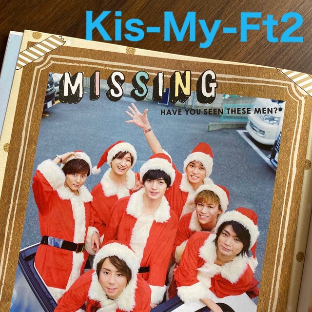 Kis-My-Ft2(キスマイフットツー)のKis-My-Ft2 切り抜き　POTATO (ポテト) 2017年 01月号 エンタメ/ホビーの雑誌(アート/エンタメ/ホビー)の商品写真