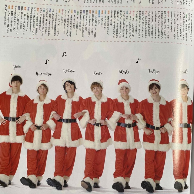 Kis-My-Ft2(キスマイフットツー)のKis-My-Ft2 切り抜き　POTATO (ポテト) 2017年 01月号 エンタメ/ホビーの雑誌(アート/エンタメ/ホビー)の商品写真