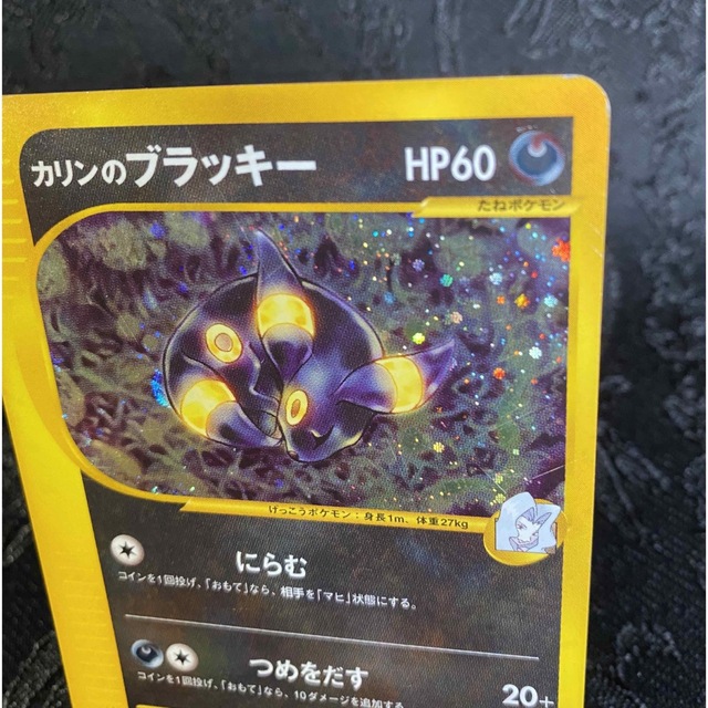 ポケモンカード 渦巻き カリンのブラッキー