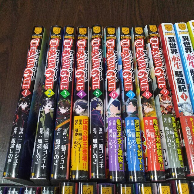 異世界転生系 漫画詰め合わせ 32冊 (注:異世界転生騒動記は含みませ