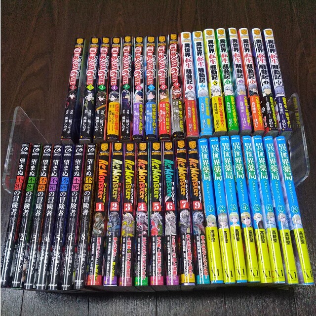 異世界転生系 漫画詰め合わせ 32冊 (注:異世界転生騒動記は含みませ