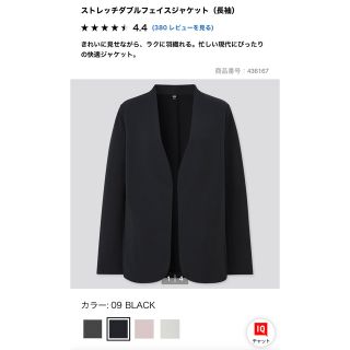 ユニクロ(UNIQLO)のUNIQLO  ストレッチダブルフェイスジャケットMサイズ★試着のみ(ノーカラージャケット)