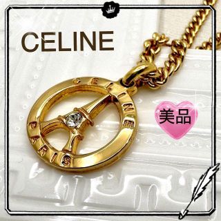 CELINE( セリーヌ )ゴールドカラエッフェル塔 凱旋門モチーフ ネックレス