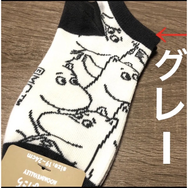 MOOMIN(ムーミン)のムーミン　ニョロニョロ　靴下　スニーカーソックス エンタメ/ホビーのおもちゃ/ぬいぐるみ(キャラクターグッズ)の商品写真