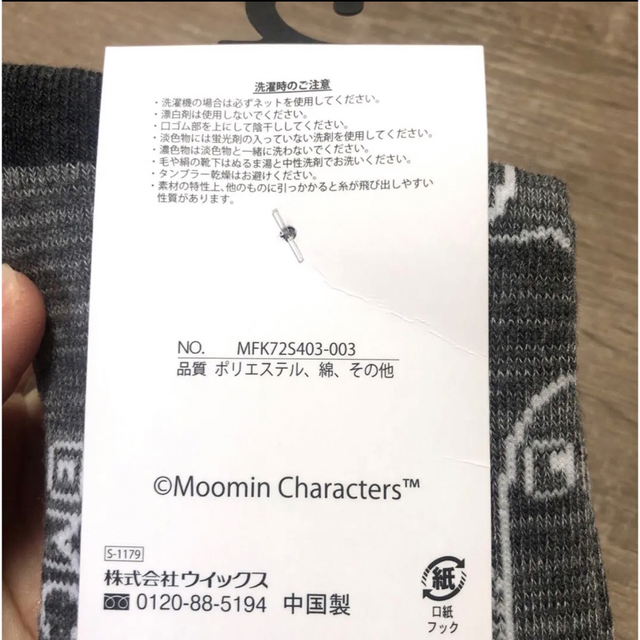 MOOMIN(ムーミン)のムーミン　ニョロニョロ　靴下　スニーカーソックス エンタメ/ホビーのおもちゃ/ぬいぐるみ(キャラクターグッズ)の商品写真