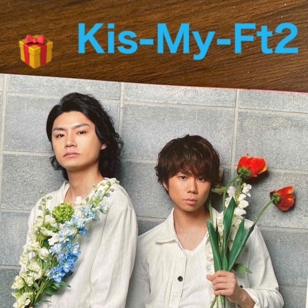 Kis-My-Ft2(キスマイフットツー)のKis-My-Ft2 切り抜き　POTATO (ポテト) 2017年 06月号 エンタメ/ホビーの雑誌(アート/エンタメ/ホビー)の商品写真