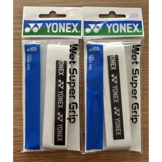 ヨネックス(YONEX)のYONEX グリップ ウェットスーパーグリップ 白2個セット(バドミントン)