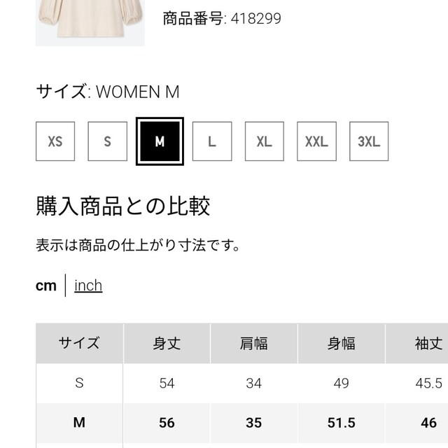 UNIQLO(ユニクロ)のマーセライズコットンボリュームT　ユニクロ レディースのトップス(Tシャツ(長袖/七分))の商品写真