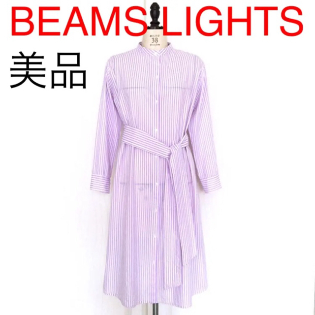 【美品】BEAMS LIGHTS コットンストライプシャツワンピース