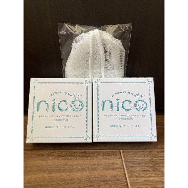 【新品】nico石鹸 2個　泡立てネット付
