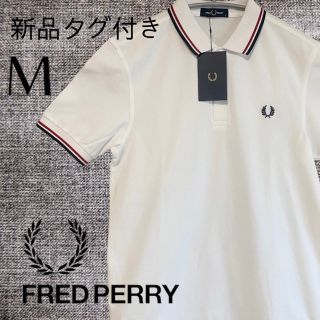 フレッドペリー(FRED PERRY)の【新品タグ付き】フレッドペリー　ポロシャツ　半袖(ポロシャツ)