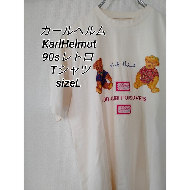 カールヘル厶 KarlHelmut キューピー90sレトロ Tシャツ sizeM