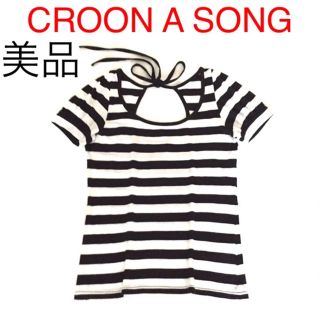 クルーンアソング(CROON A SONG)の【美品】CROON A SONG ボーダーカットソープルオーバー(カットソー(半袖/袖なし))