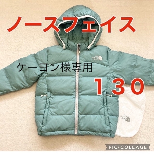 THE NORTH FACE(ザノースフェイス)のノースフェイス　ダウンジャケット　キッズ　130 キッズ/ベビー/マタニティのキッズ服男の子用(90cm~)(ジャケット/上着)の商品写真