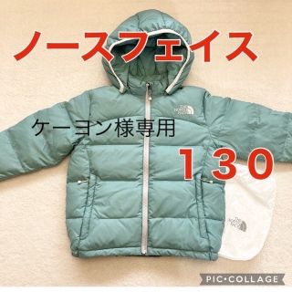 ザノースフェイス(THE NORTH FACE)のノースフェイス　ダウンジャケット　キッズ　130(ジャケット/上着)