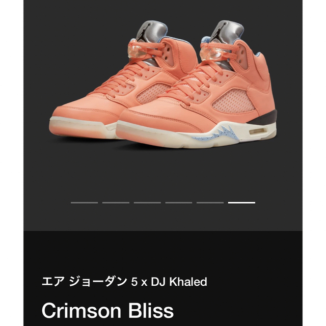 Air Jordan 5 × DJ Khaled  Crimson Bliss