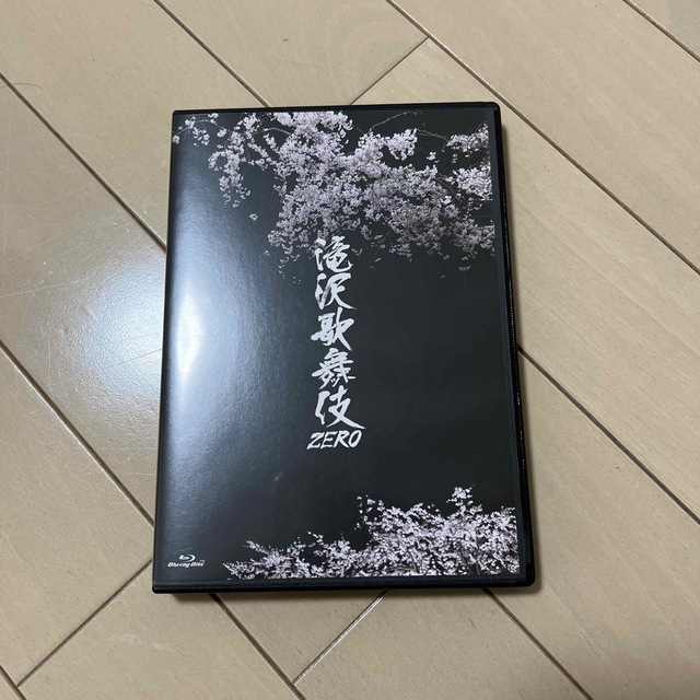 滝沢歌舞伎zero DVD