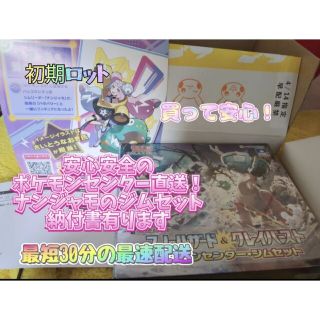 初期ロット ポケモンカード  グレイバースト スノハザード ジムセット(Box/デッキ/パック)