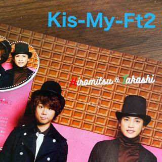 キスマイフットツー(Kis-My-Ft2)のKis-My-Ft2 切り抜き　POTATO (ポテト) 2018年 03月号(アート/エンタメ/ホビー)