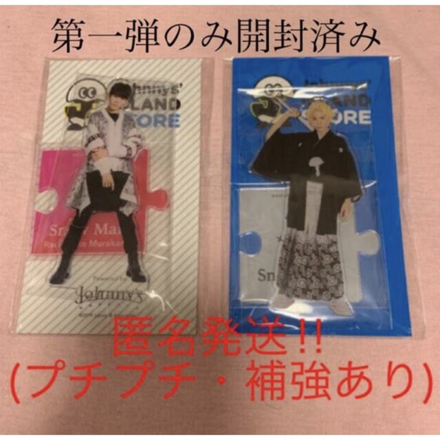 ラウール アクリルスタンド