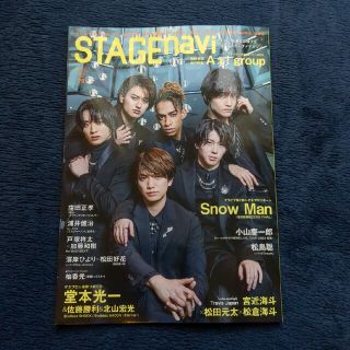 ＳＴＡＧＥ　ｎａｖｉ ｖｏｌ．７９(アート/エンタメ)