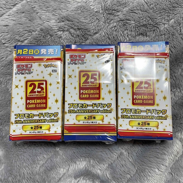 ポケモンカード シュリンク付 25th プロモ4枚 未開封 3箱セット❗️-
