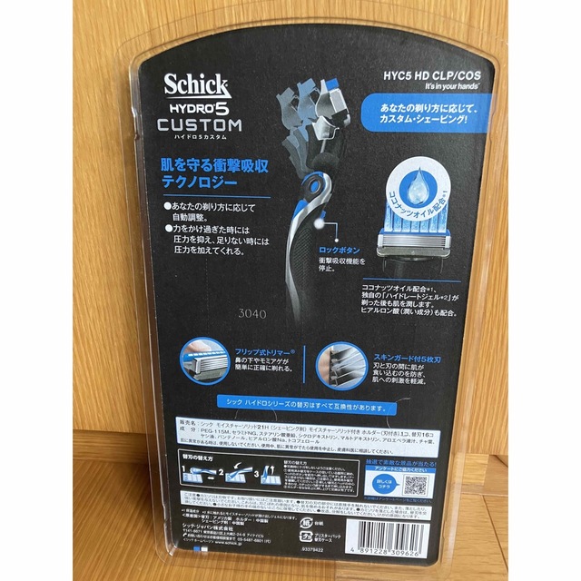 Schick(シック)のSchick HYDRO5 カスタム　本体➕替刃16個 メンズのメンズ その他(その他)の商品写真