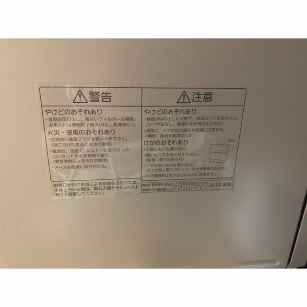 【値下げ】Panasonic 食洗機 NP-TZ100-S 4