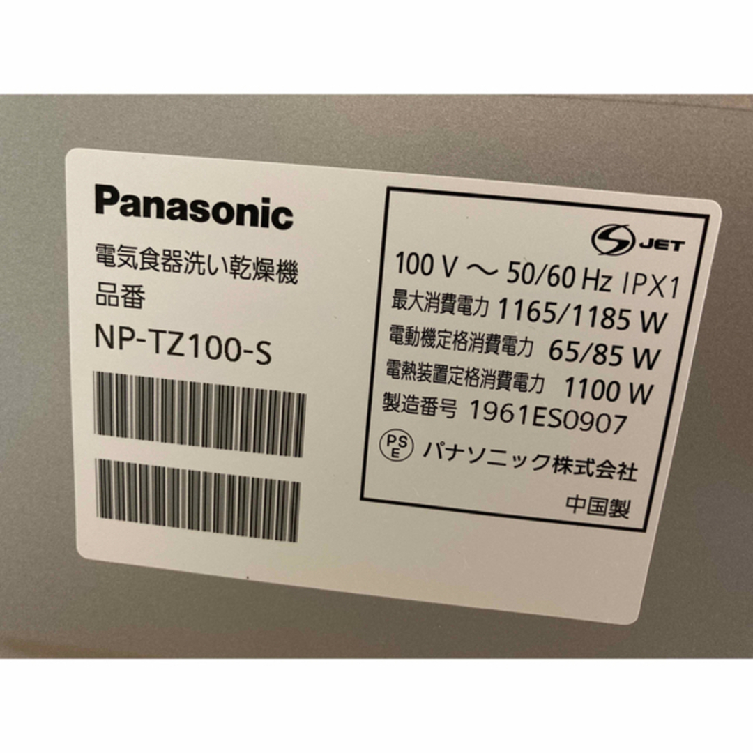 Panasonic(パナソニック)の【値下げ】Panasonic 食洗機 NP-TZ100-S スマホ/家電/カメラの生活家電(食器洗い機/乾燥機)の商品写真