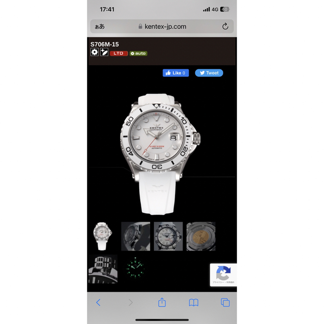KENTEX(ケンテックス)のKENTEX MARINEMAN SEAHORSE S706M-15  メンズの時計(腕時計(アナログ))の商品写真