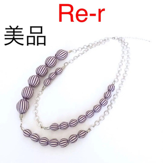 【Re-r】美品 2way ネックレス(ネックレス)