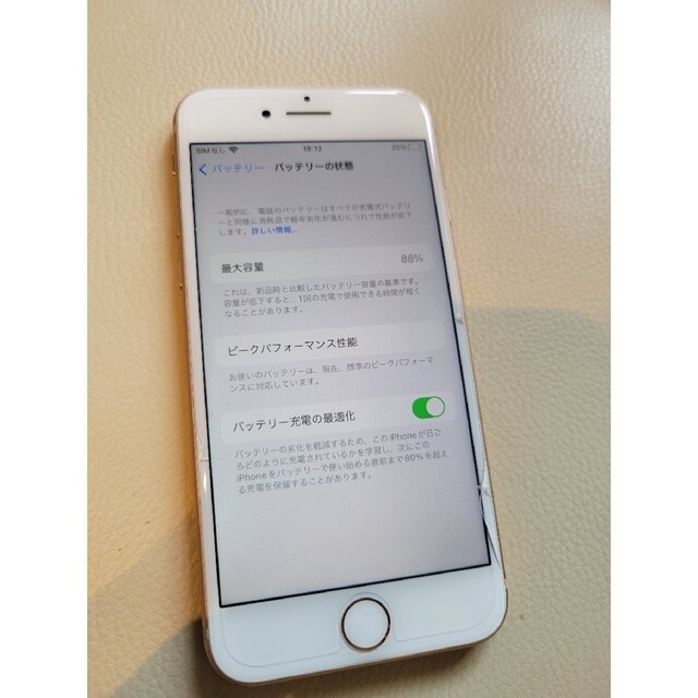 iphone8　本体　ピンクゴールド(ひび割れあり)スマホ