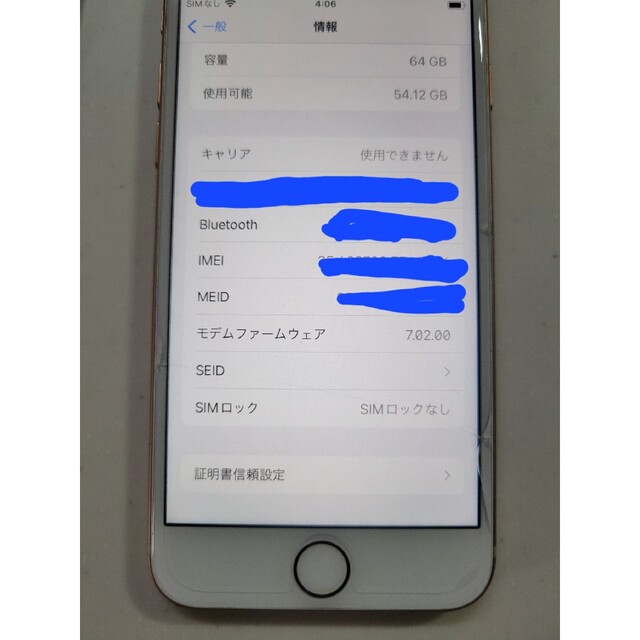 iphone8　本体　ピンクゴールド(ひび割れあり)スマホ