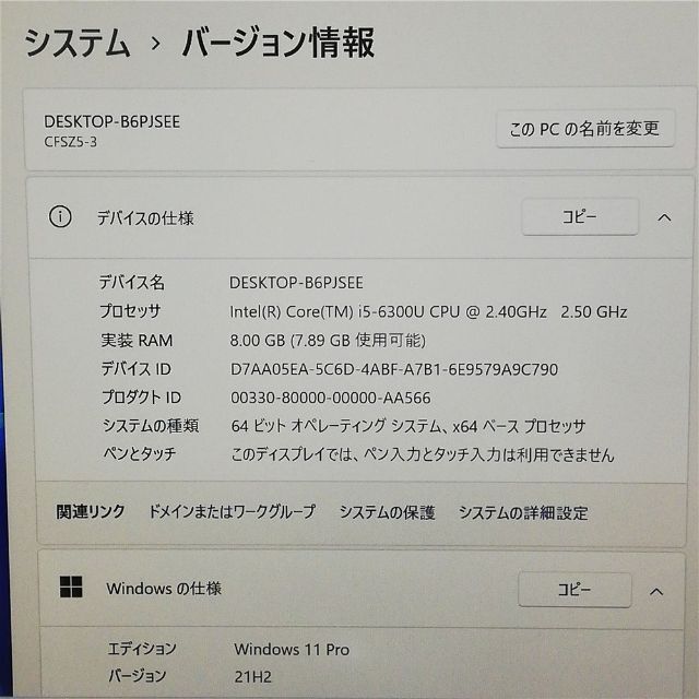 高速SSD ノートパソコン Panasonic CF-SZ5PDYVS 良品 1
