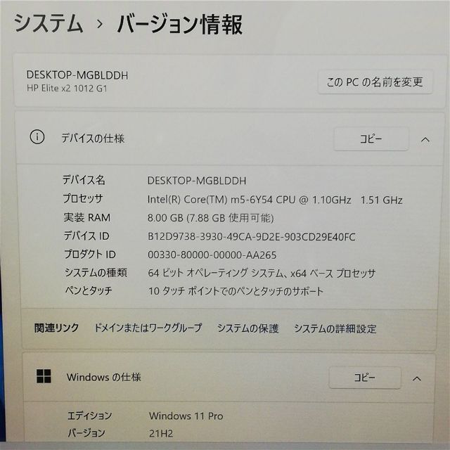 タブレット HP Elite x2 1012 G1  第6世代Core m5