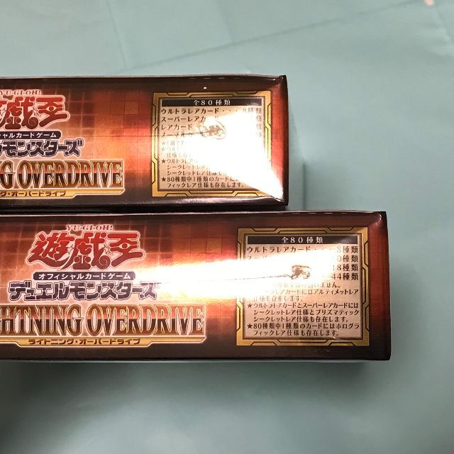 新品未開封！遊戯王カード ライトニングオーバードライブ初回版2BOX