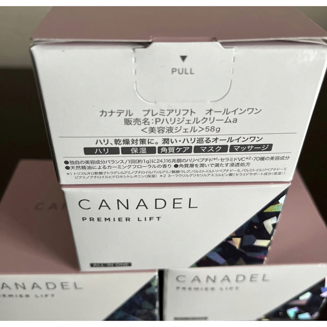 カナデル プレミアリフト(58g) 4点セットの通販 by みゅう's shop｜ラクマ
