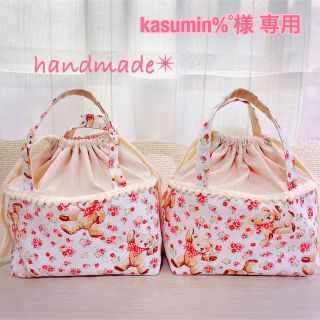 kasumin%˚様 専用 オーダーページ(外出用品)