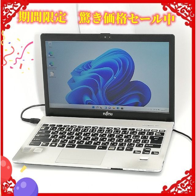 13.3型 ノートパソコン 富士通 S904/J 動作良品 第4世代i5