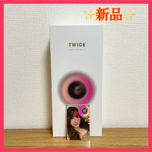 ✨新品✨ モモ付 TWICE CANDYBONG ∞ペンライトVER.3 数量は多 vivacf.net