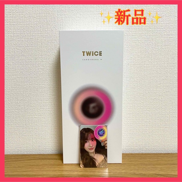 ✨新品✨　モモ付　TWICE CANDYBONG ∞ペンライトVER.3