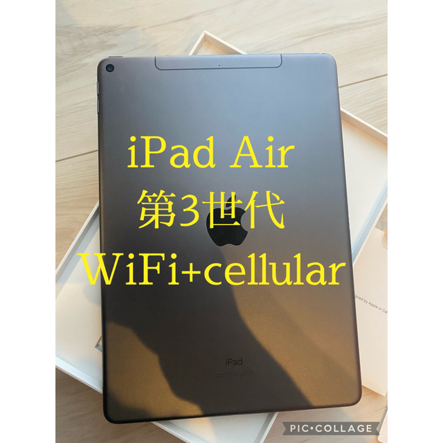 iPad Air3 WiFi+cellular