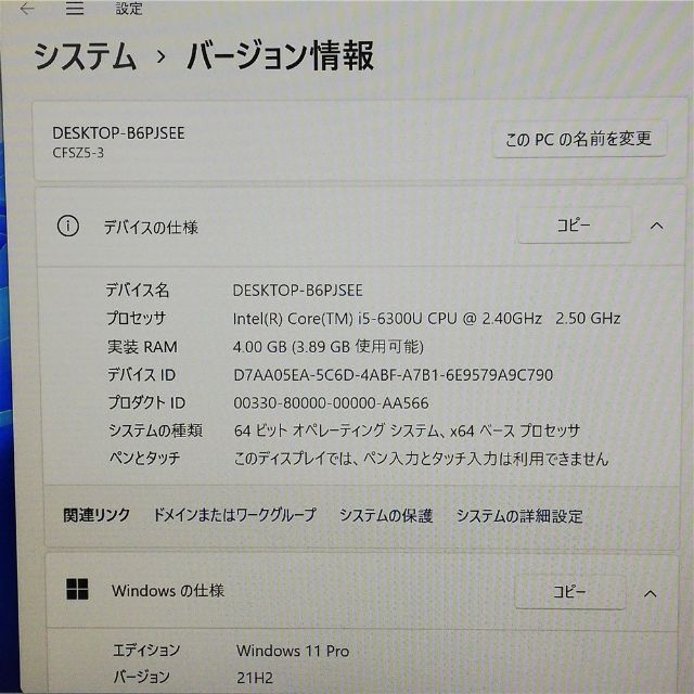 Panasonic - Panasonic CF-SZ5PDFVS 中古良品 第6世代 i5 高速SSDの ...