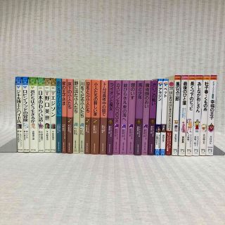 【児童書86冊】　青い鳥文庫他、文庫版海外と日本の名作　小説　読んでおきたい名作