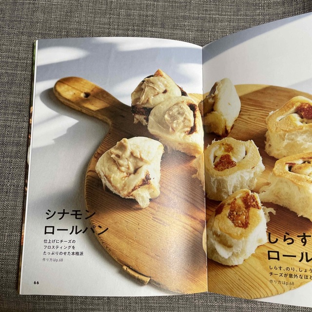 お値下げ⭐️スイッチ「ピ！」で焼きたて！炊飯器でパンとケーキができちゃった！ エンタメ/ホビーの本(料理/グルメ)の商品写真