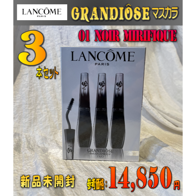スイーツ柄 ブルー 【新品】LANCOME / グランディオーズ トリオ #01